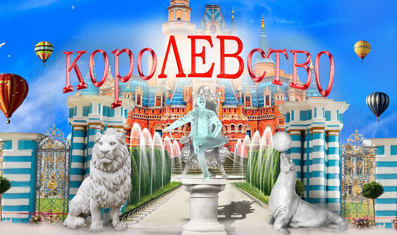 цирк на вернадского москва